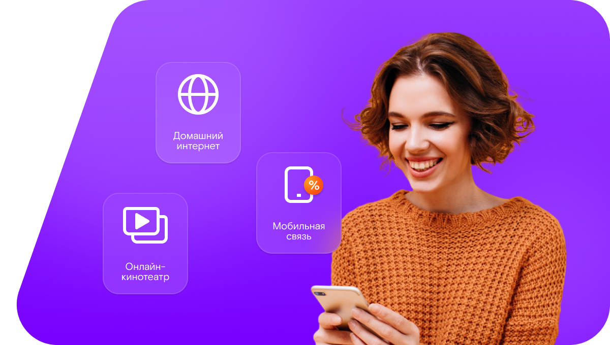 Промо-тарифы Ростелеком в&nbsp;хутор Широко-Бахолдинский (Ростовская область)